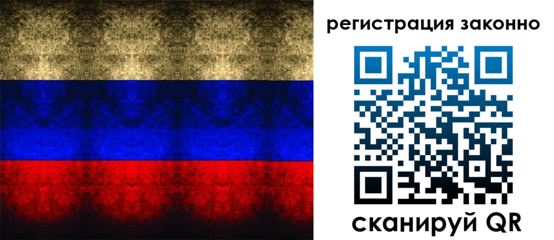 прописка от собственника в Тобольске