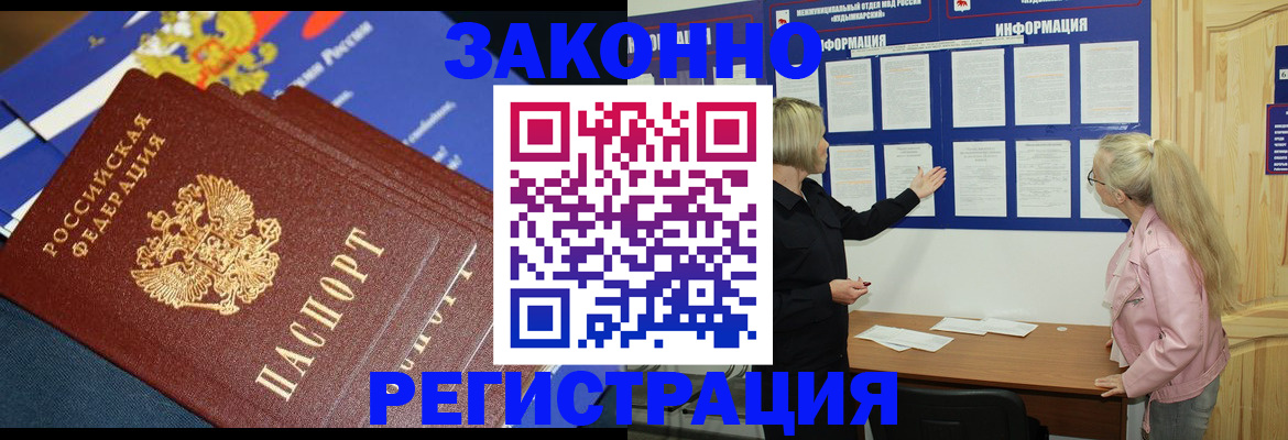 где прописаться в Тобольске